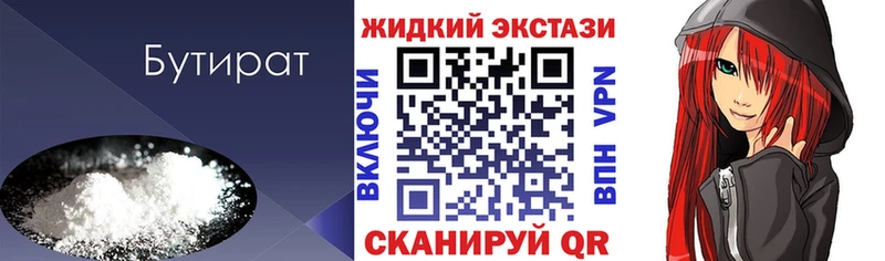 БУТИРАТ BDO 33%  наркотики  Менделеевск 