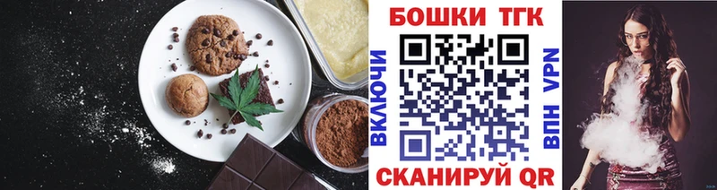Еда ТГК марихуана Менделеевск